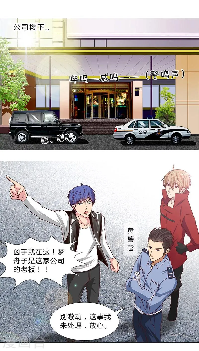 第44话 手握筹码 第9页