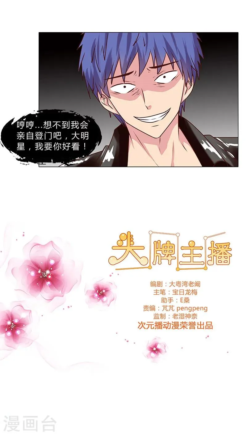 第44话 手握筹码 第10页