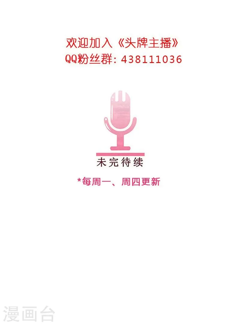 第44话 手握筹码 第11页