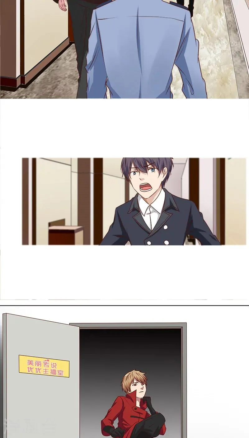 第46话 区区直播间，竟卧虎藏龙 第4页