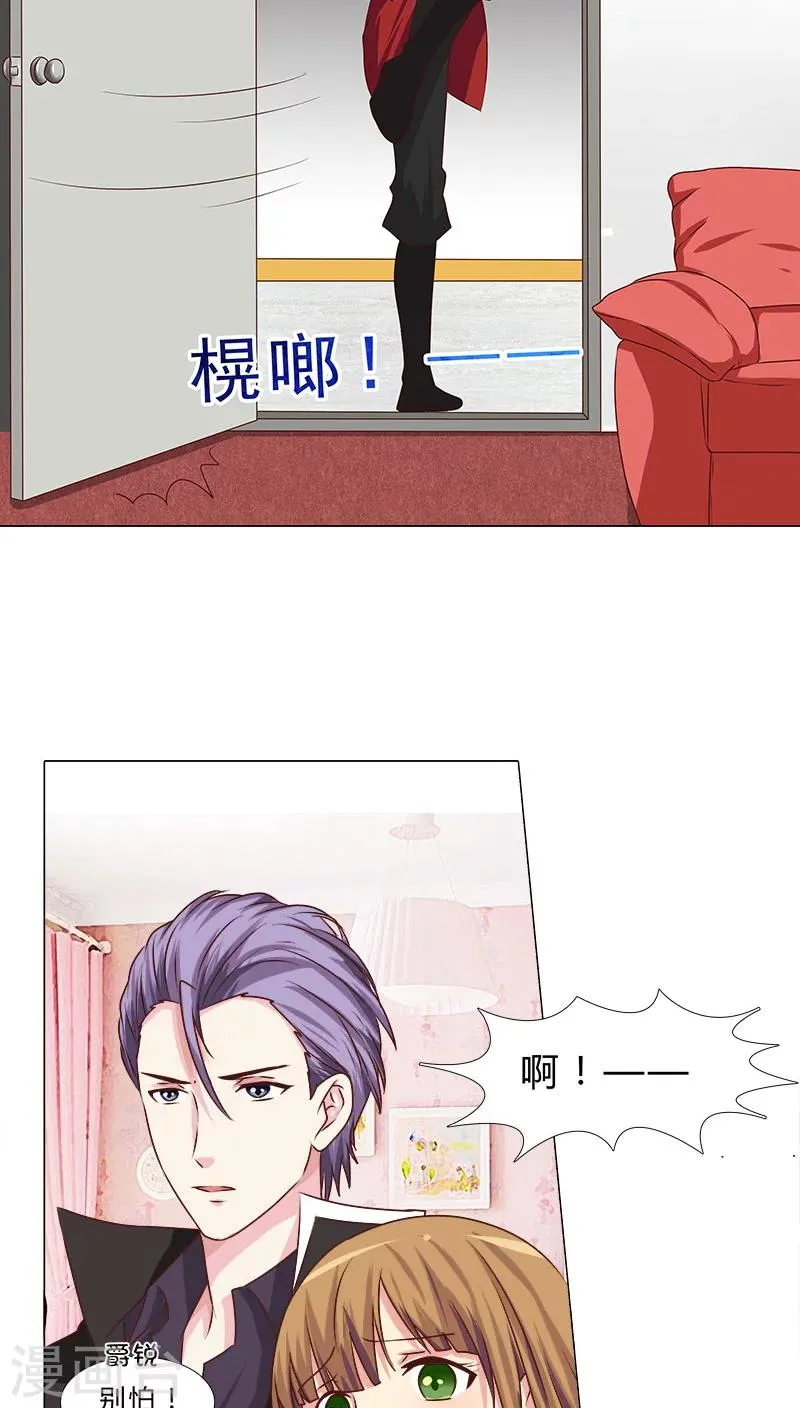 第46话 区区直播间，竟卧虎藏龙 第5页