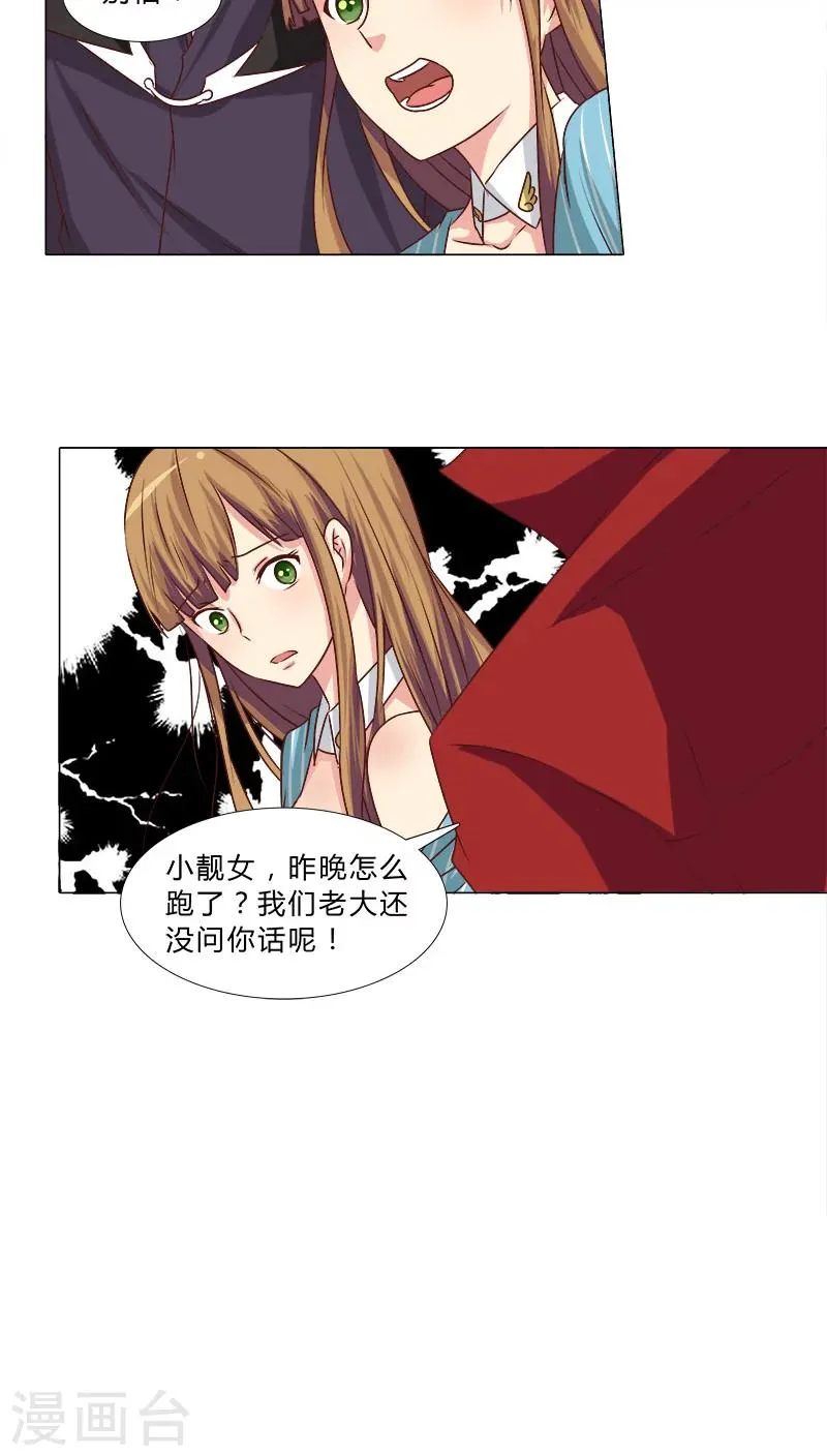 第46话 区区直播间，竟卧虎藏龙 第6页