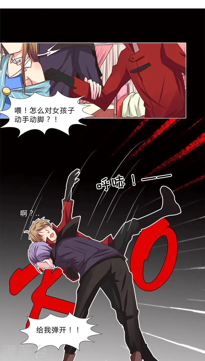 第46话 区区直播间，竟卧虎藏龙 第7页