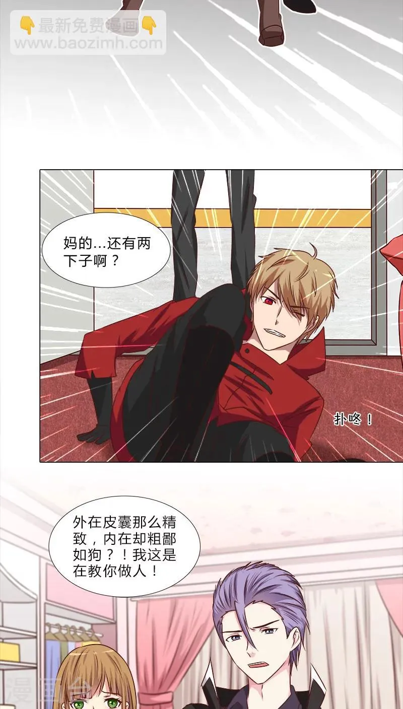 第46话 区区直播间，竟卧虎藏龙 第8页