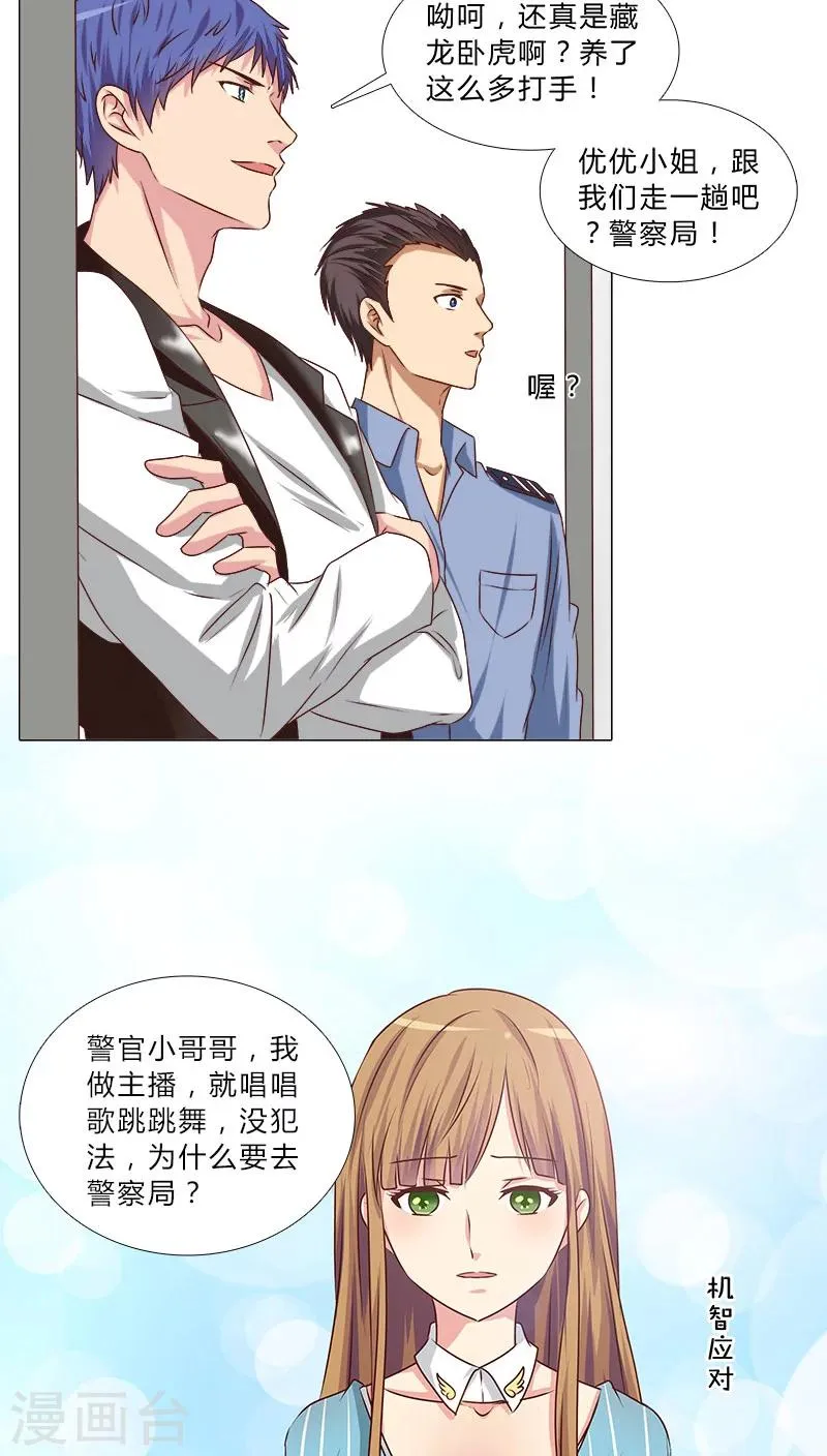 第46话 区区直播间，竟卧虎藏龙 第10页