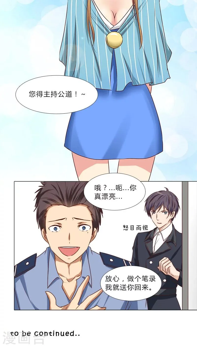 第46话 区区直播间，竟卧虎藏龙 第11页