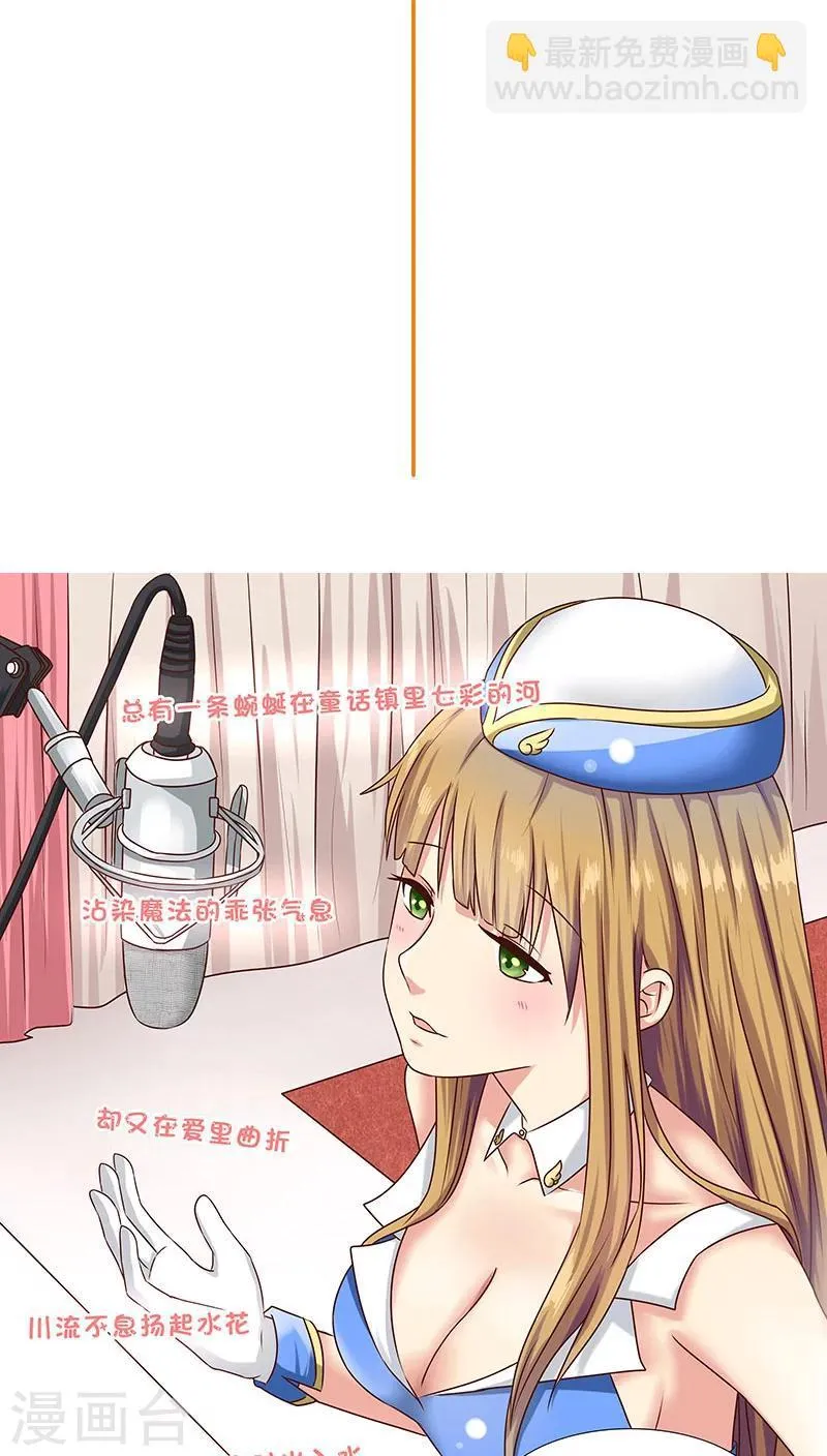 第45话 反咬一口 第2页