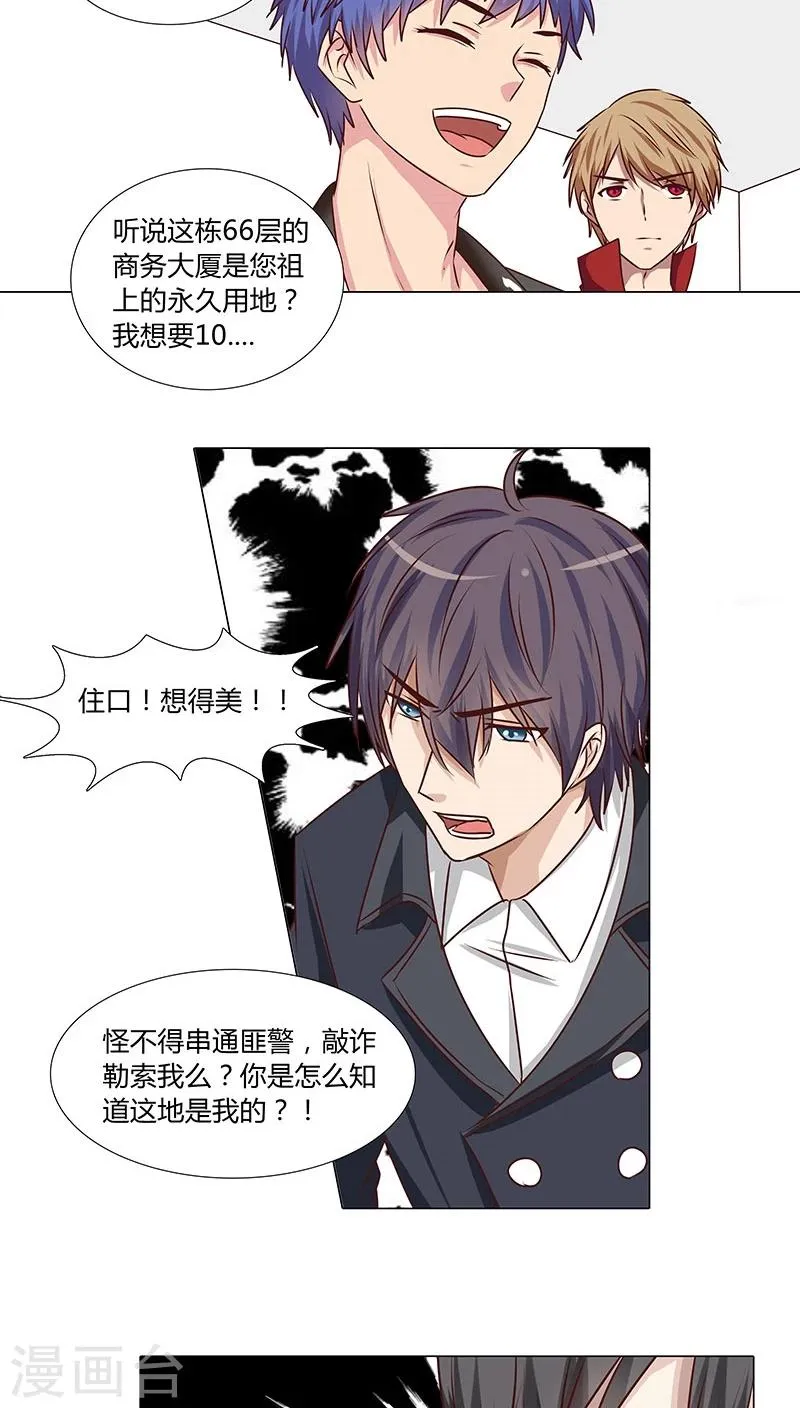 第47话 跟了他三年，竟没发现原来他 第9页