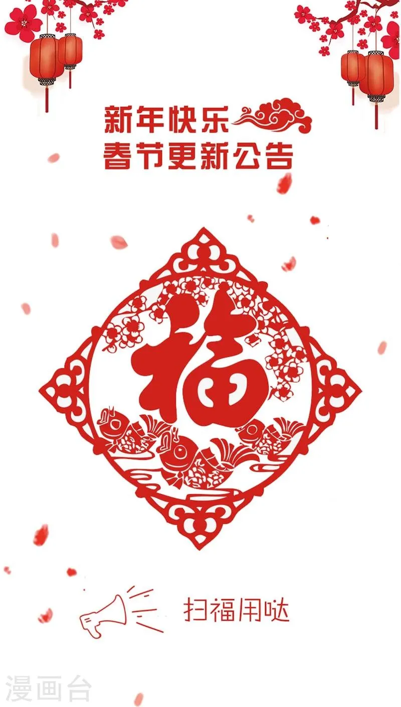 第47话 跟了他三年，竟没发现原来他 第11页