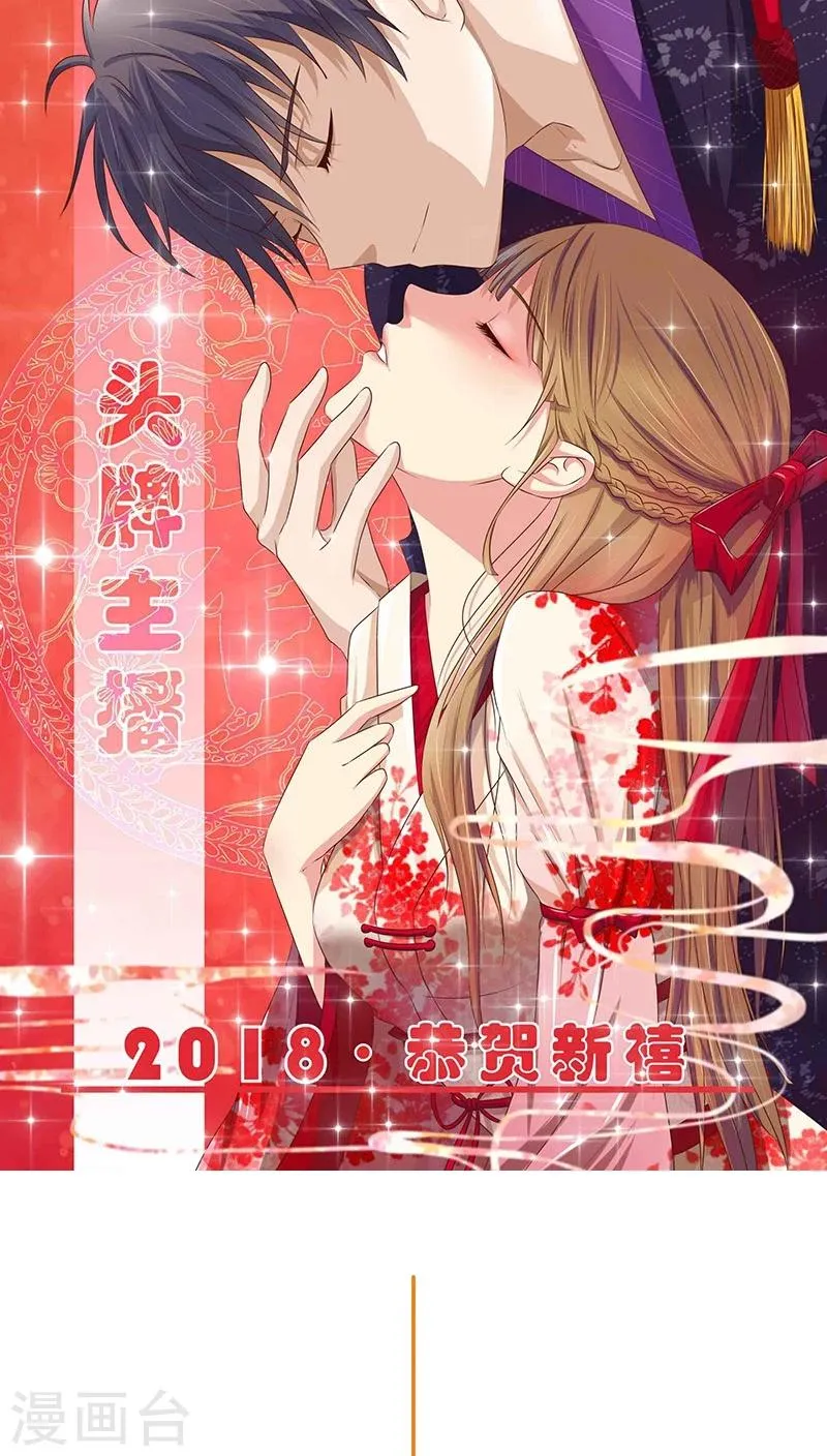 第48话 计划一步步实现 第1页