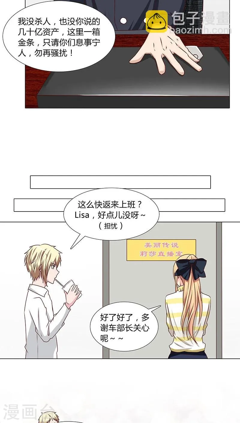 第48话 计划一步步实现 第5页