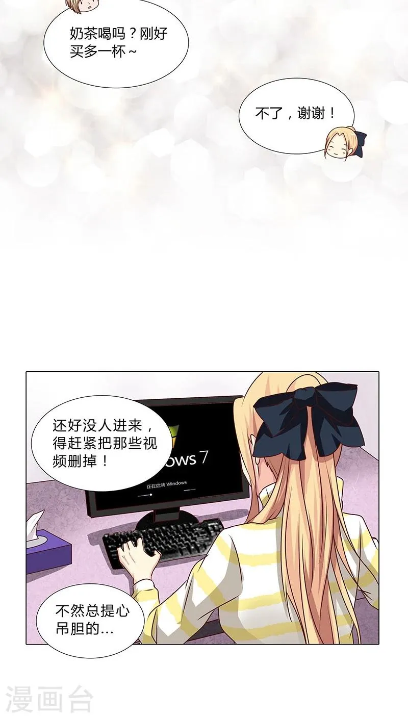 第48话 计划一步步实现 第6页