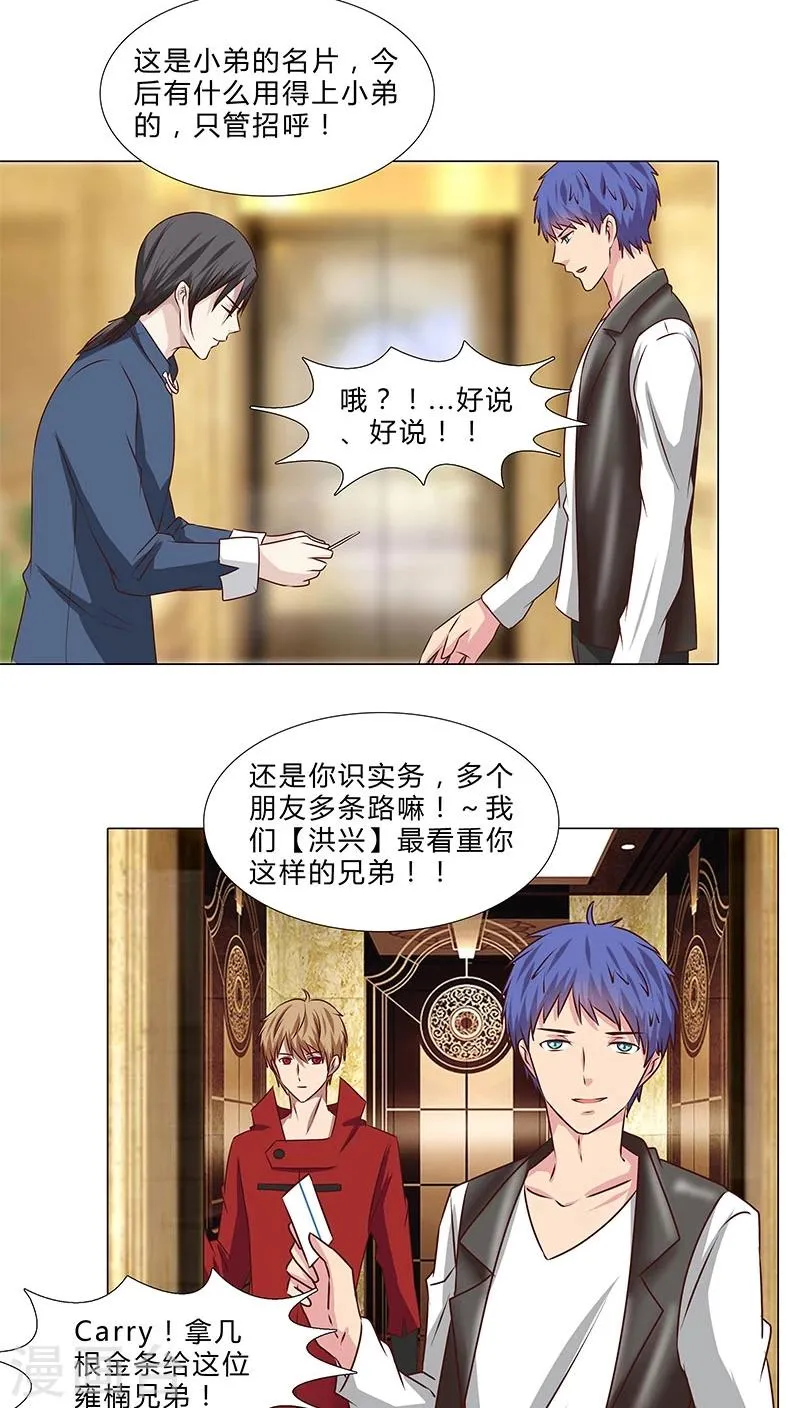 第48话 计划一步步实现 第10页