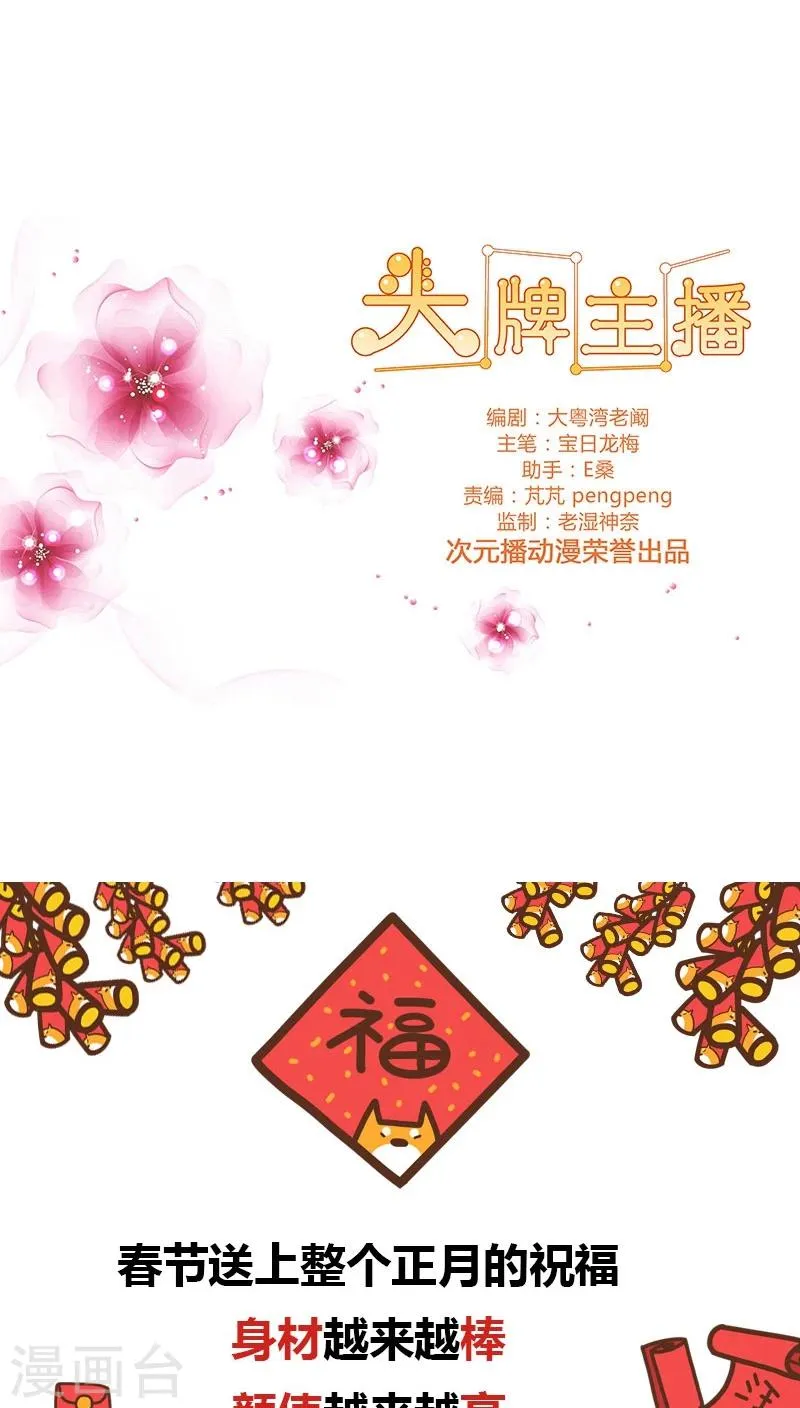第48话 计划一步步实现 第12页