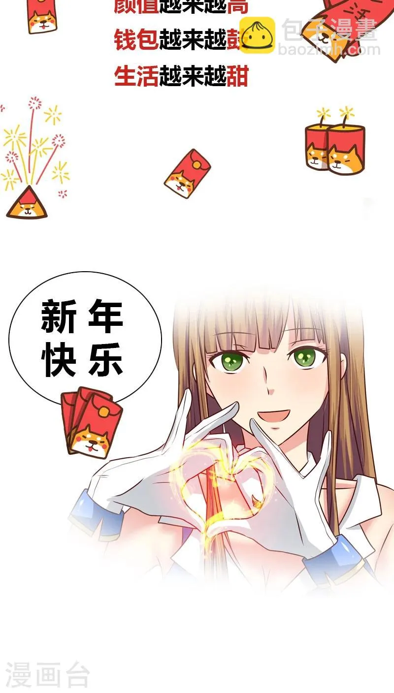 第48话 计划一步步实现 第13页