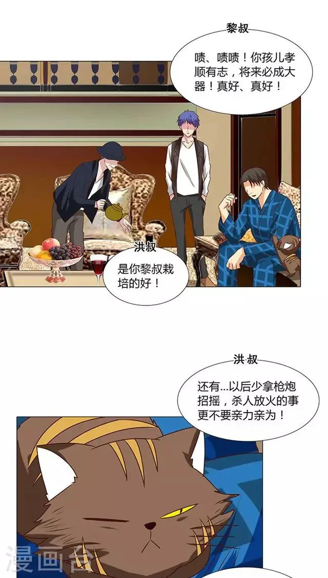 第50话 小明星现在都这么拽了？ 第7页