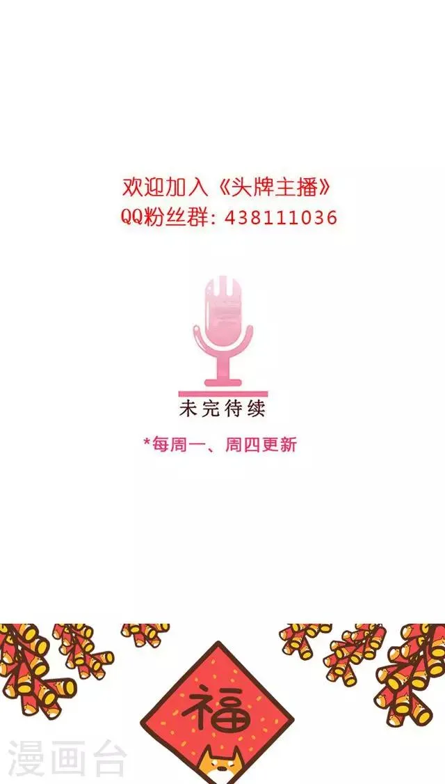 第50话 小明星现在都这么拽了？ 第11页