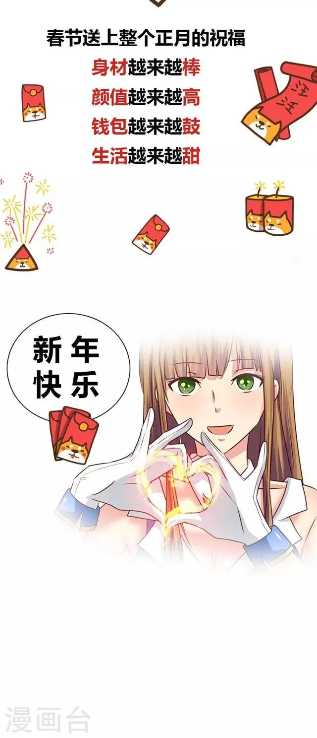 第50话 小明星现在都这么拽了？ 第12页
