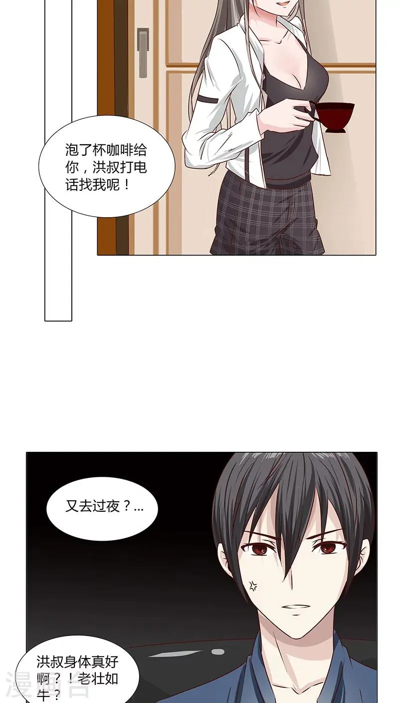 第49话 有足够的资格站在你身边 第9页
