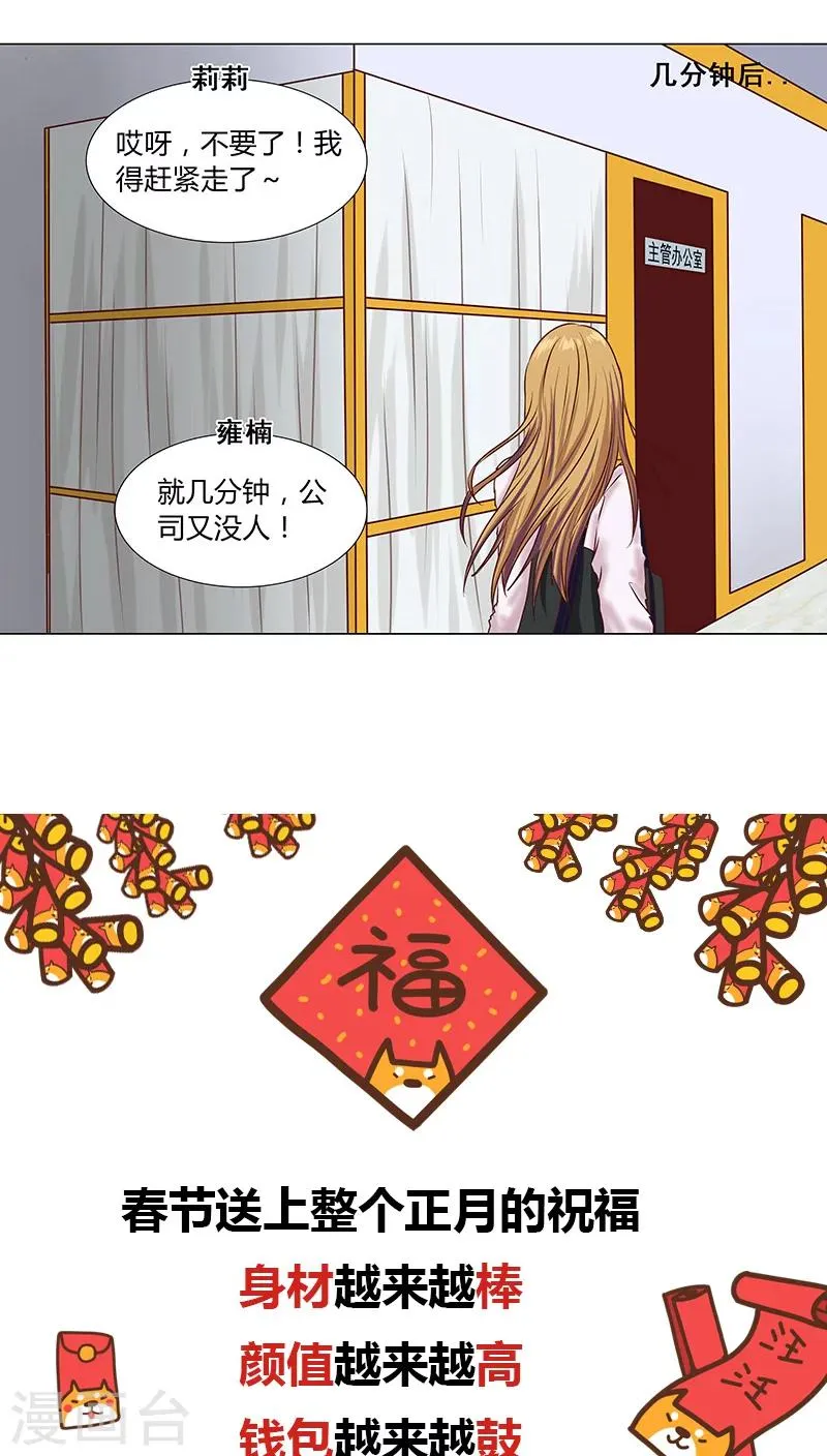 第49话 有足够的资格站在你身边 第12页