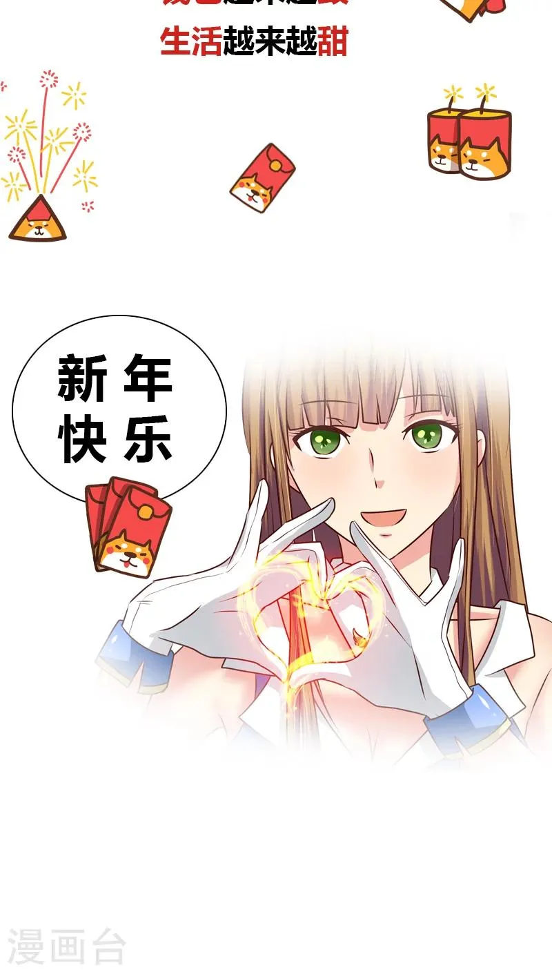第49话 有足够的资格站在你身边 第13页