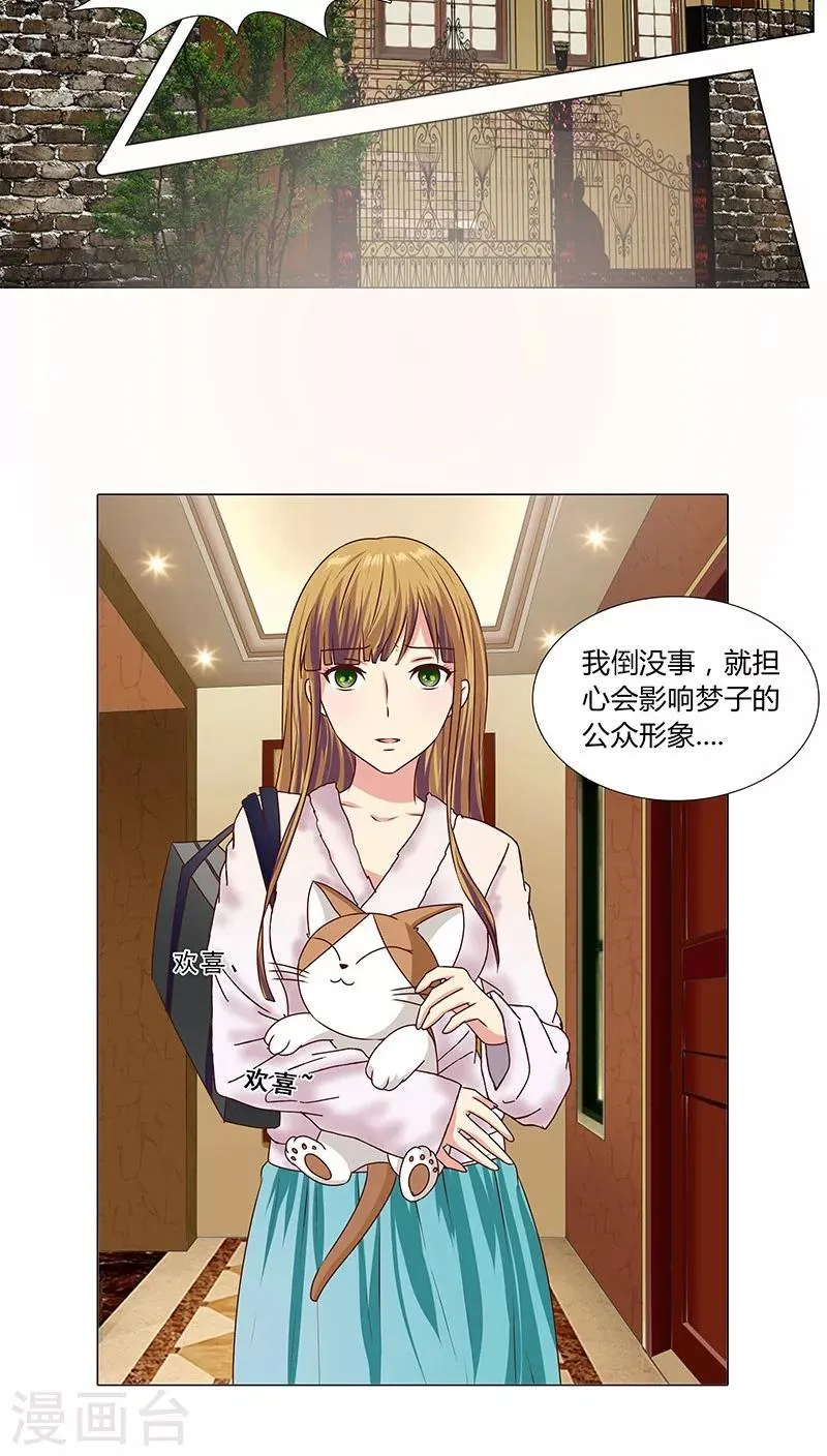 第51话 事业蓝图 第3页