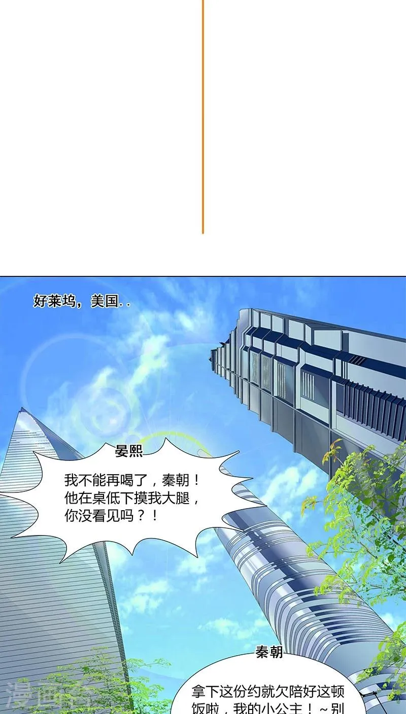 第52话 无处不在的潜规则 第2页