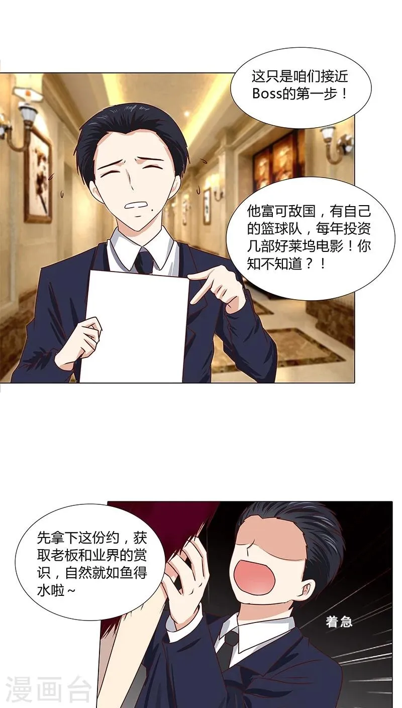 第52话 无处不在的潜规则 第4页