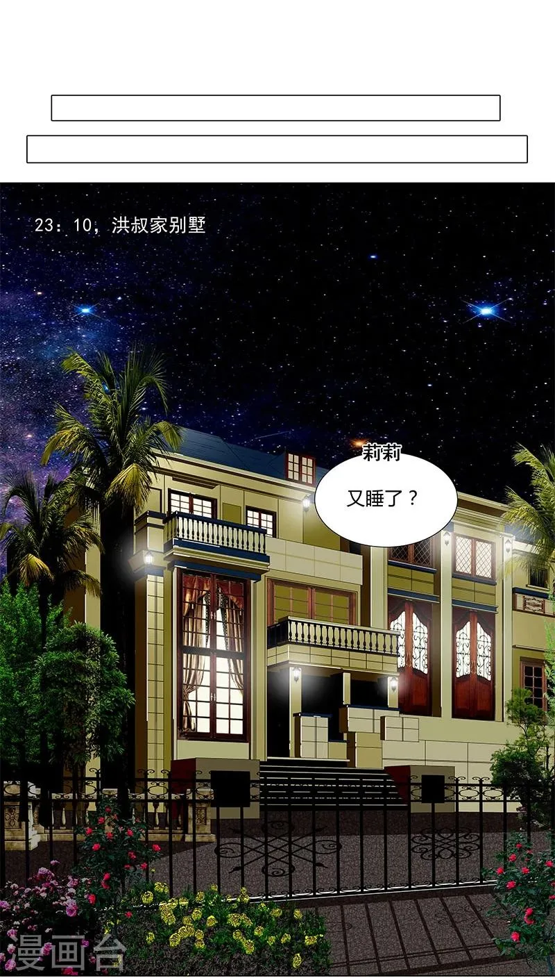 第52话 无处不在的潜规则 第7页