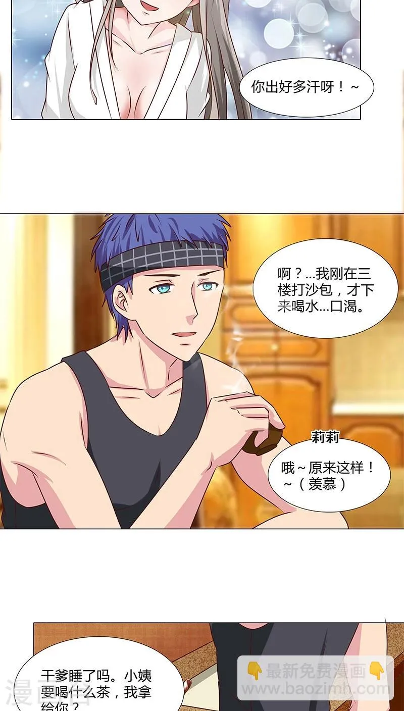 第52话 无处不在的潜规则 第10页