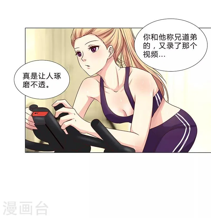 第54话 军旅生涯 第1页