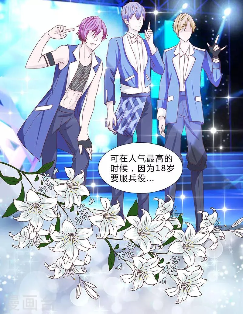 第54话 军旅生涯 第4页