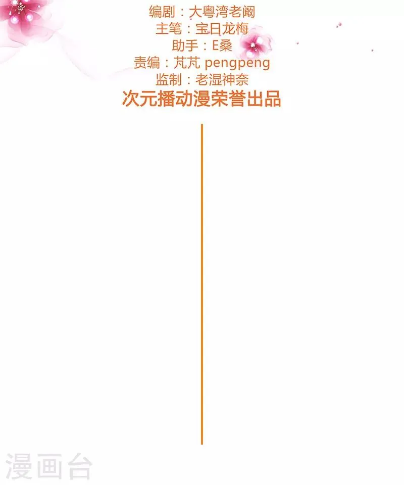 第54话 军旅生涯 第7页