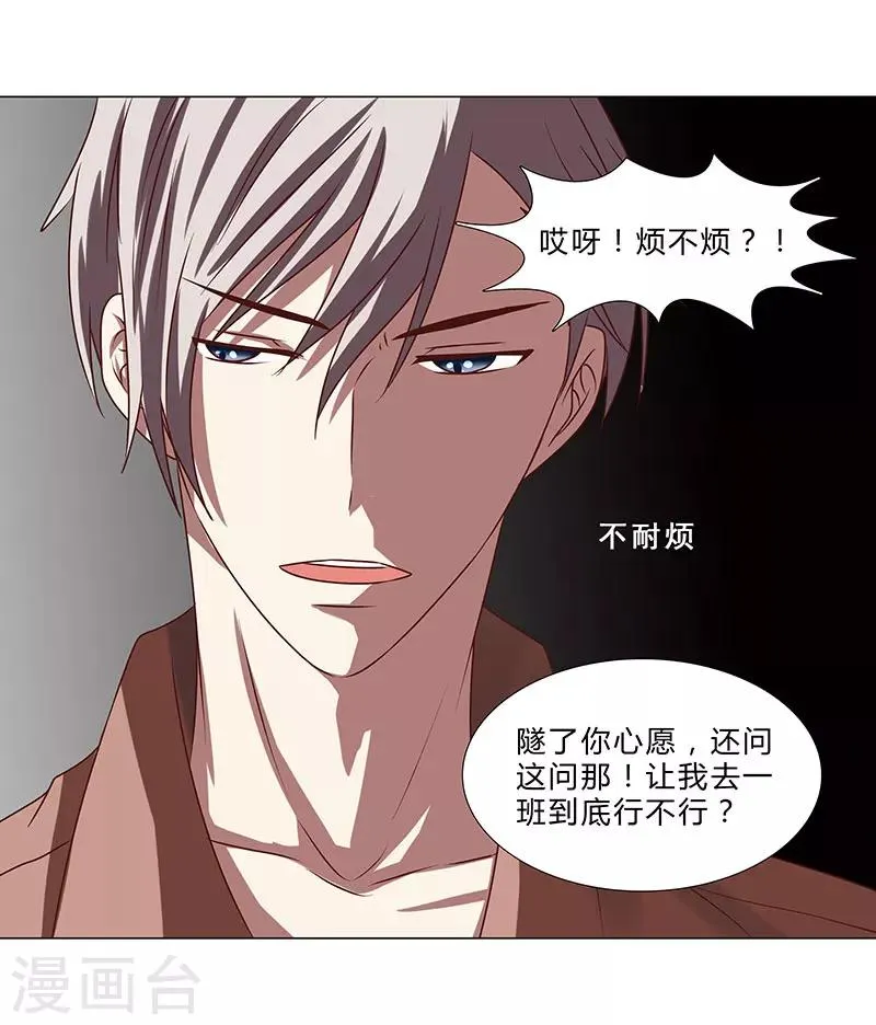 第54话 军旅生涯 第10页