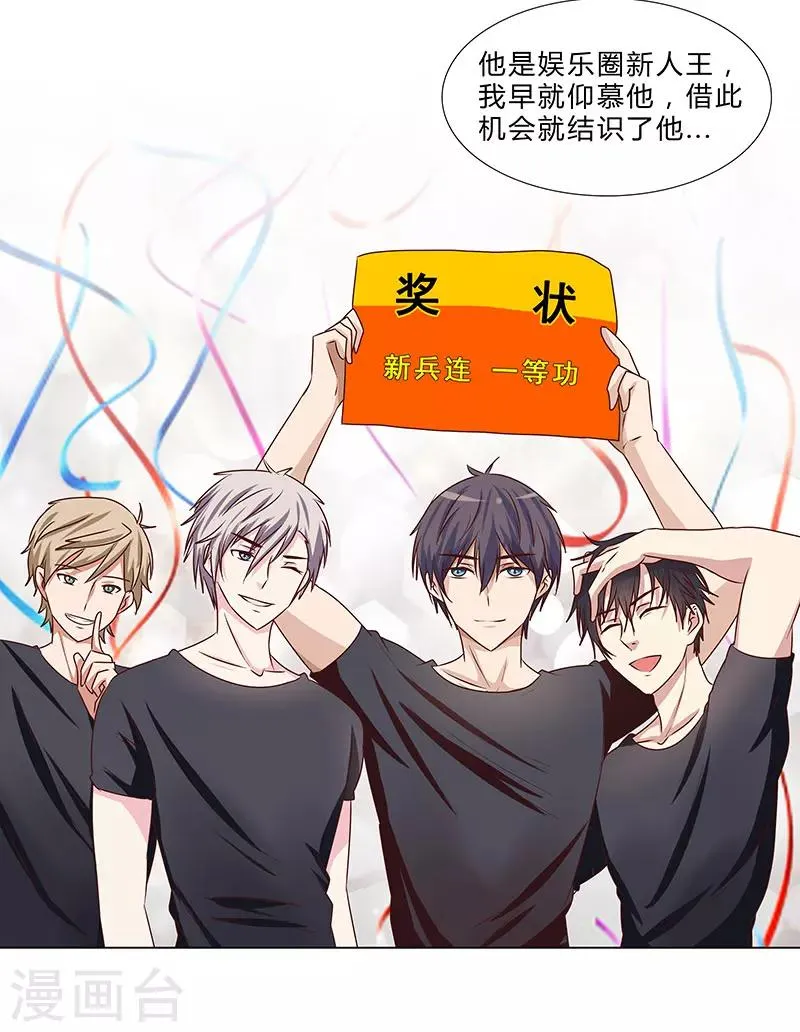 第54话 军旅生涯 第14页