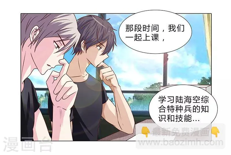 第54话 军旅生涯 第15页