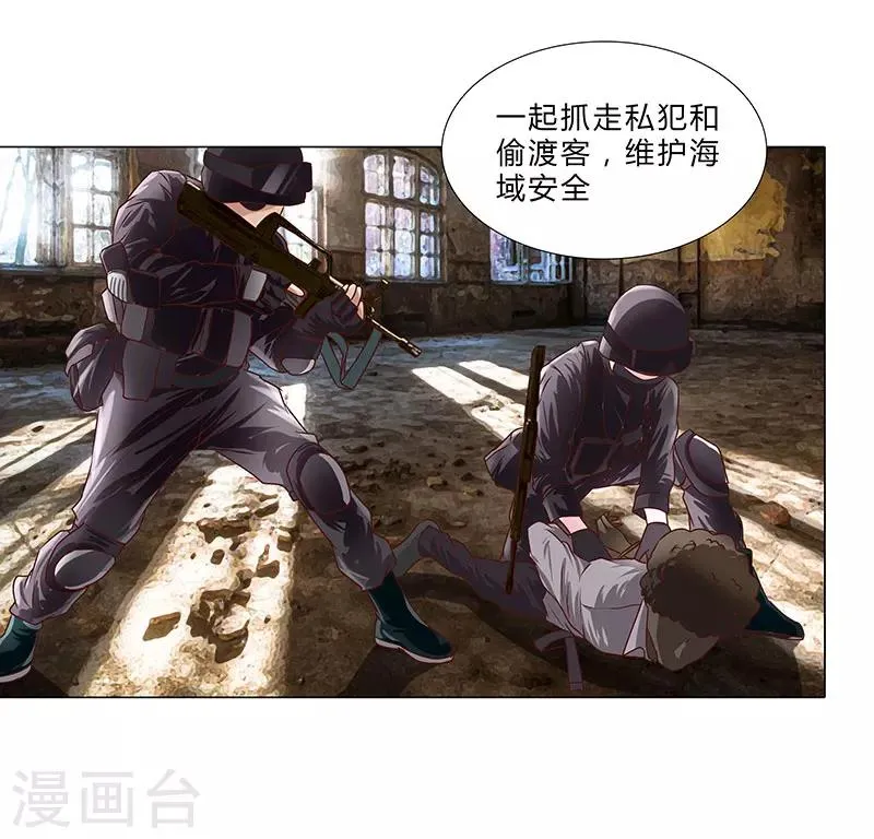 第54话 军旅生涯 第17页