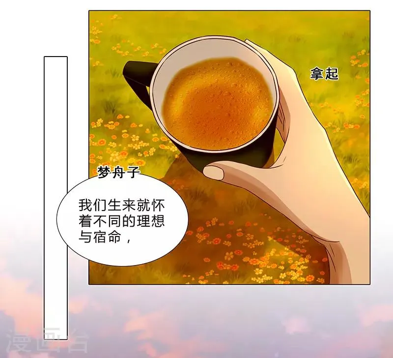第54话 军旅生涯 第22页