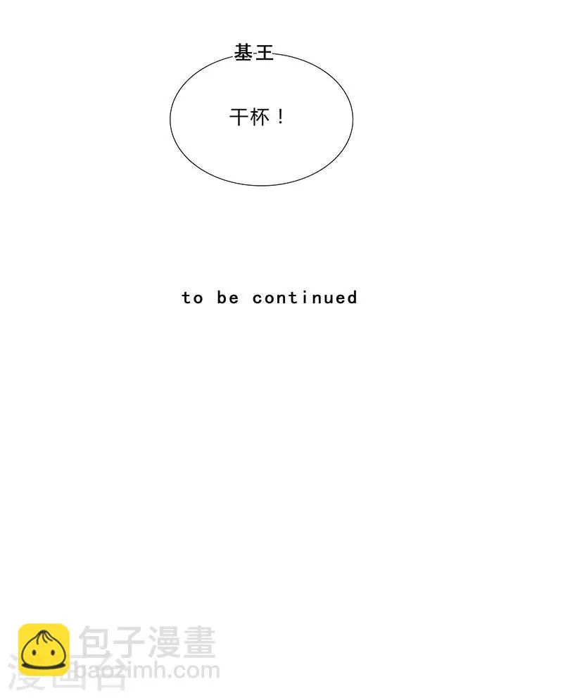 第54话 军旅生涯 第24页