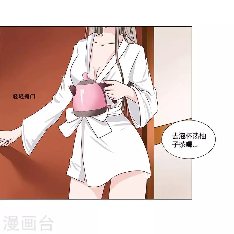 第53话 贪心不足 第1页