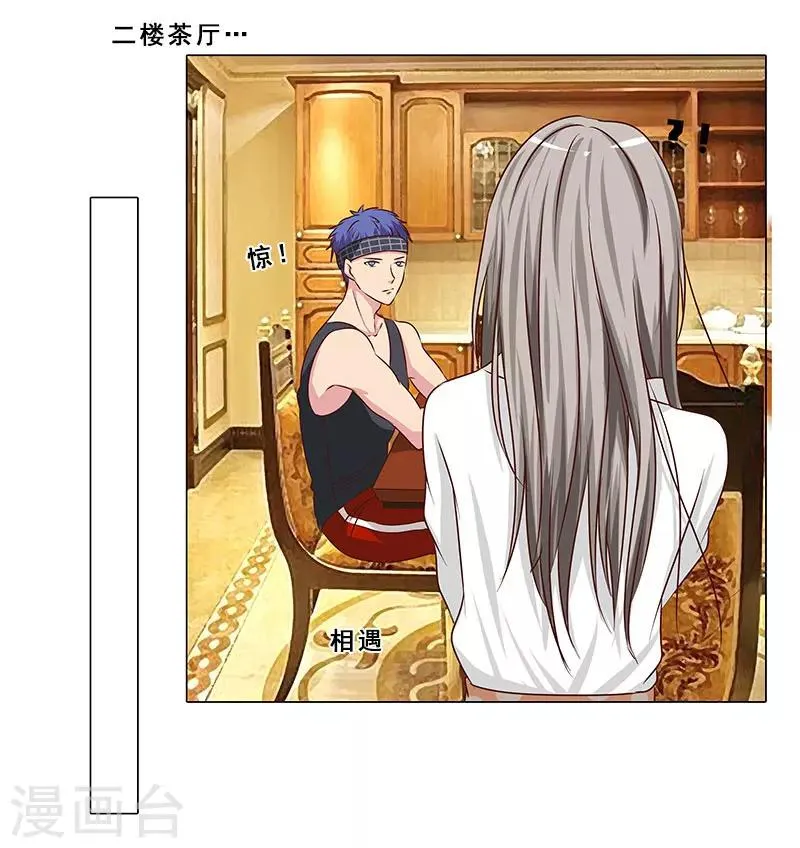 第53话 贪心不足 第2页