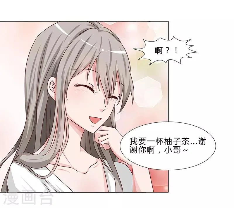 第53话 贪心不足 第9页