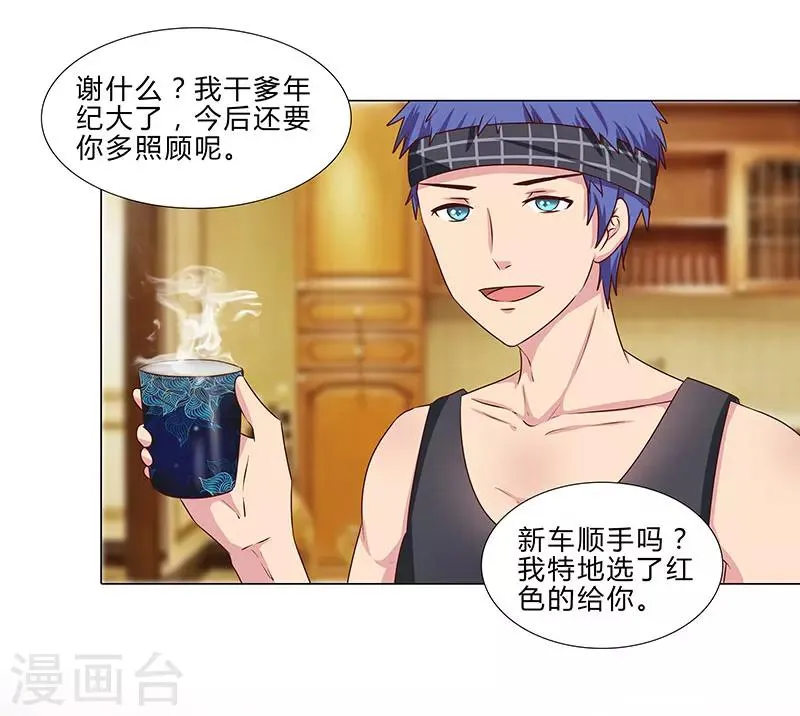 第53话 贪心不足 第10页