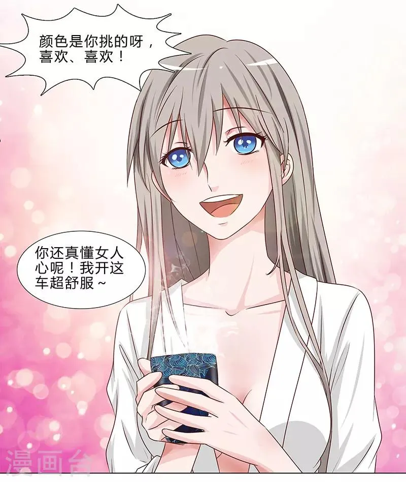 第53话 贪心不足 第11页