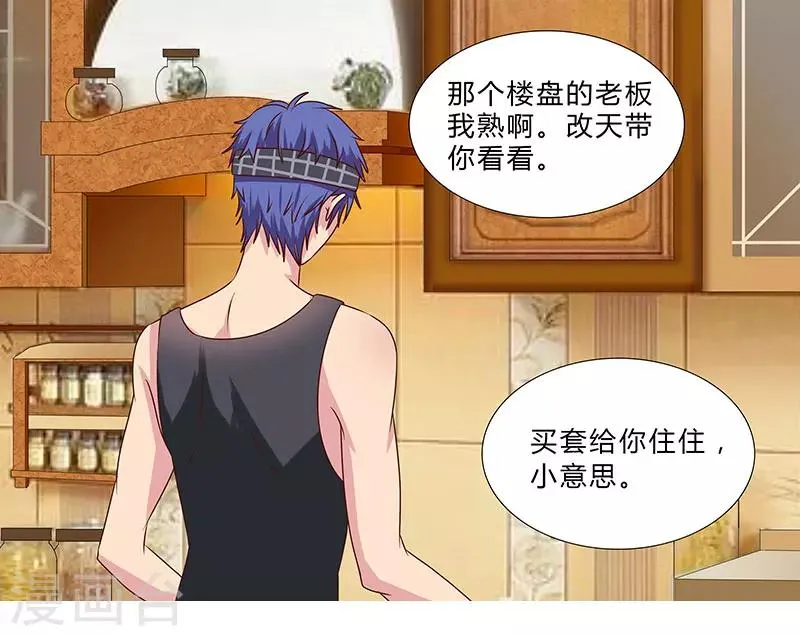 第53话 贪心不足 第17页