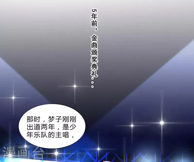 第53话 贪心不足 第23页