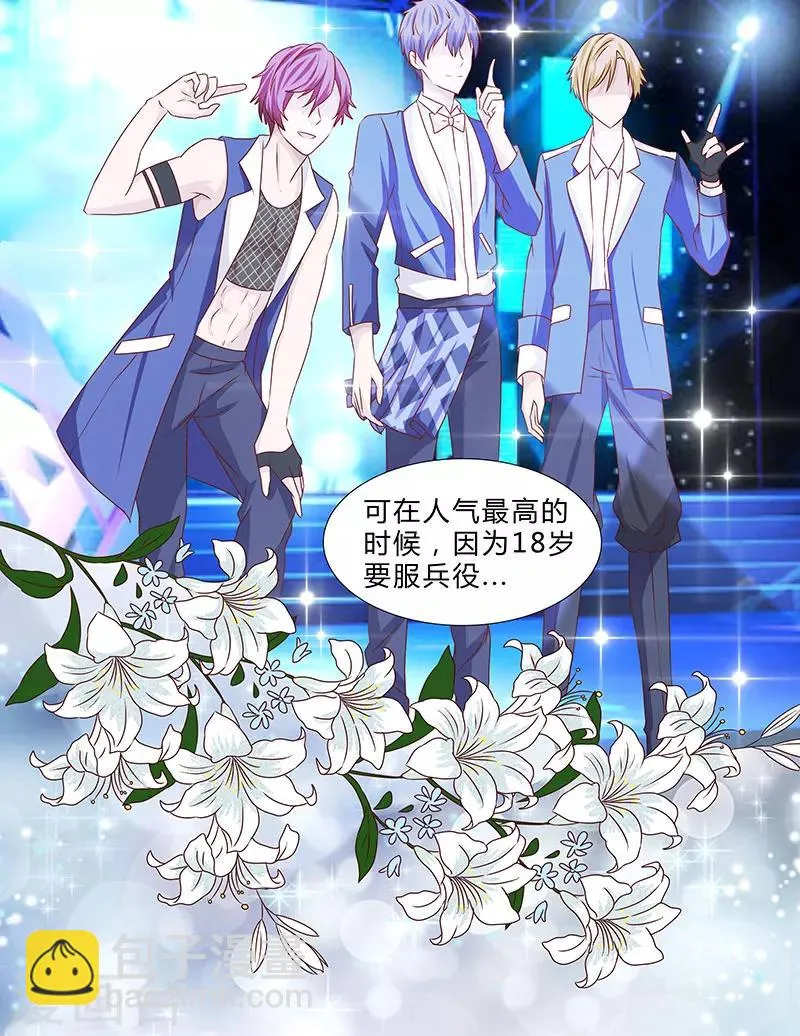 第53话 贪心不足 第24页