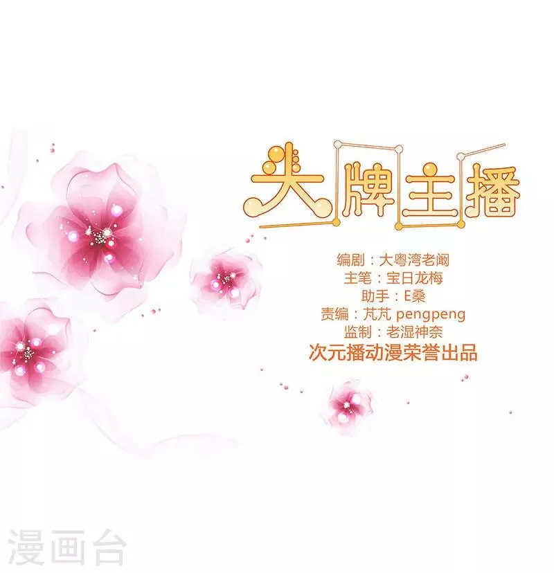 第53话 贪心不足 第26页
