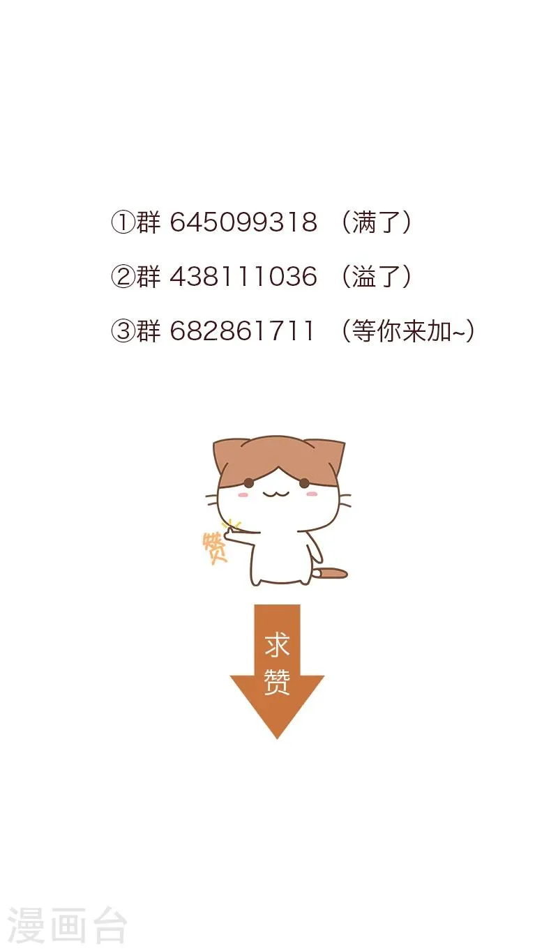 第53话 贪心不足 第27页