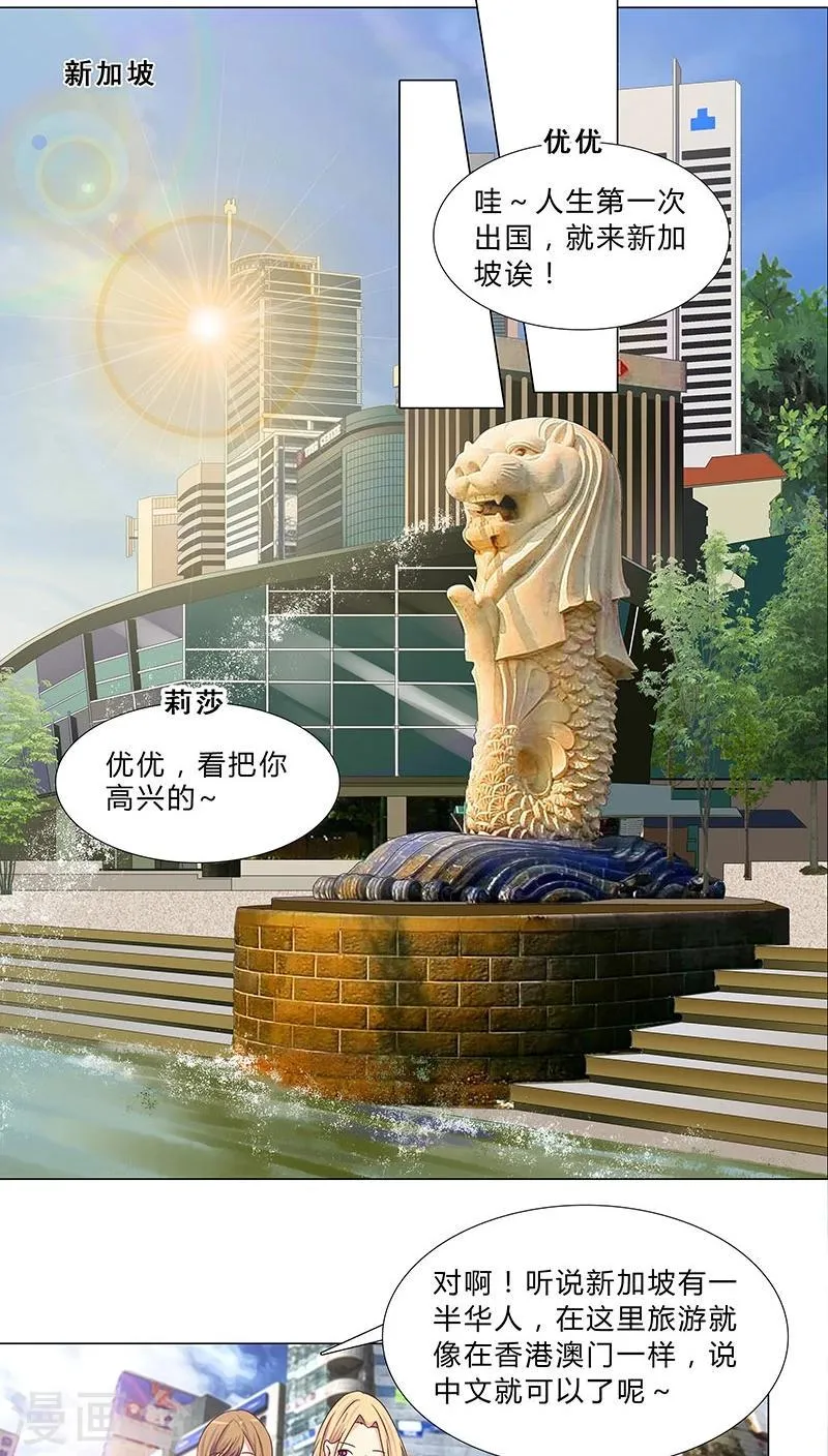 第55话 牢牢抓住他 第9页